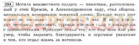 Русский четвертый класс страница 134