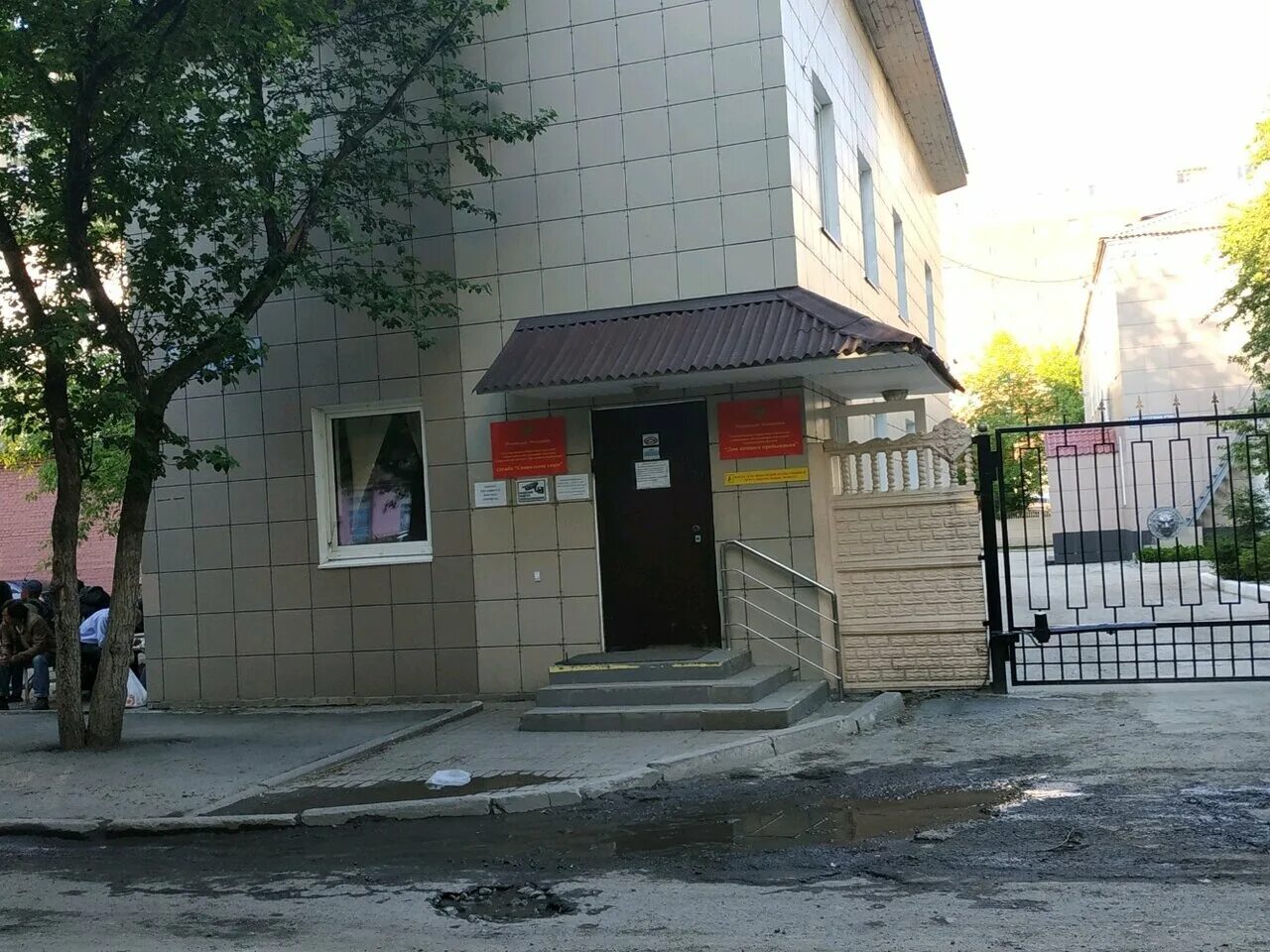 Соцзащита детский отдел. Соцзащита екатеринбург чкаловский телефон. Отделения социальной защиты населения. Отдел социальной защиты населения москва. Соцзащита екатеринбург чкаловский телефон.