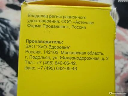 Отзывы пациентов принимавших де нол