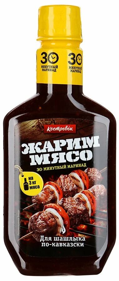 Маринад черный перец. Маринад черный перец. Жидкий дым костровок. Маринад костровок кавказский. Костровок маринад для шашлыка.