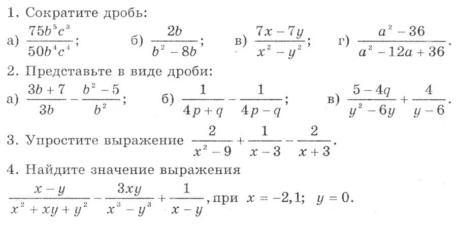Упростите выражение решу огэ