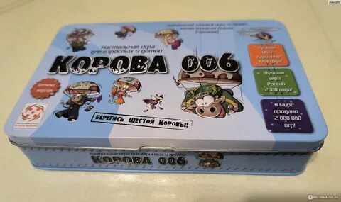 Корова 006 правила