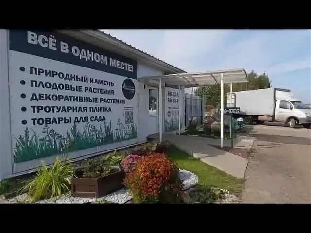 Садовый центр розмарин череповец