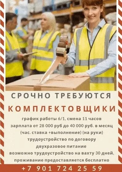 Работа в дмитровском районе для женщины. Вакансии Дмитров. Свободная смена подработка. Ежедневная оплата. Вакансии Дмитров свежие.