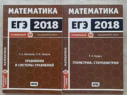 Гордин егэ. Гордин егэ