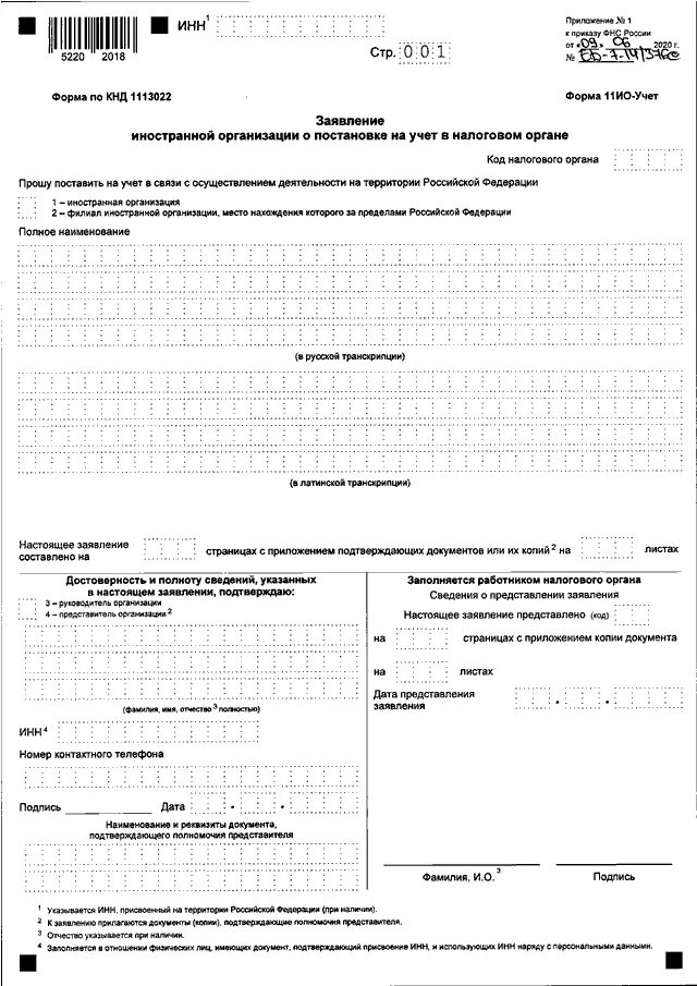 Приказ фнс от 31.08 2020. Приказ ФНС. Приказ ФНС от 08.08.2006. Приказ ФНС России от 14 09 2020 no ед 7 20 662. Приказом ФНС России от 09.07.21 №ед-7-21/647&.