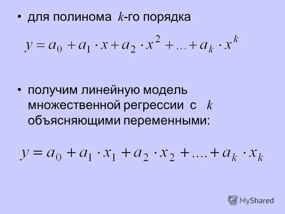 Интерпретация параметров линейной множественной регрессии