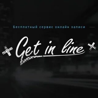 Get in line