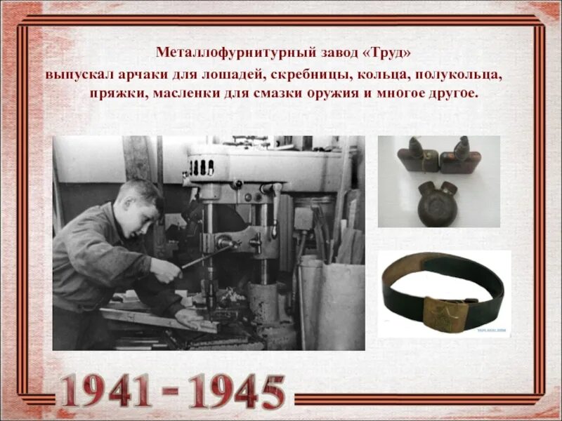 Город горький в великую отечественную войну. Горький в годы великой отечественной. город горький в годы вов.