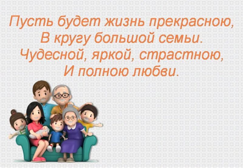 Шумная семья это ты и я. Дети шумят. Бешеные дети. Шумная семья. Дети бегают в квартире.