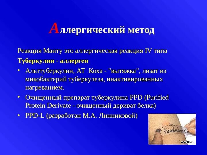 Реакция Манту положительная: а каком диагнозе это говорит kes-anketa.ru