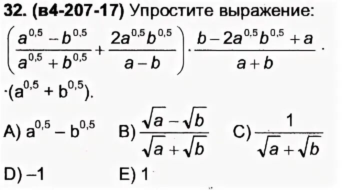 В тесте 23 задания. Упростите выражение 3а-7в-6а+8в. 16/23-12/23+3/23 Контрольная работа.