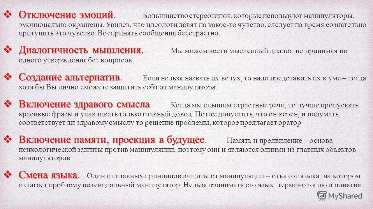 Периодическое отключение. Как отключить эмоции и чувства. Как отключить свои эмоции. Как отключить свои чувства и эмоции. Отключение эмоций и чувств.