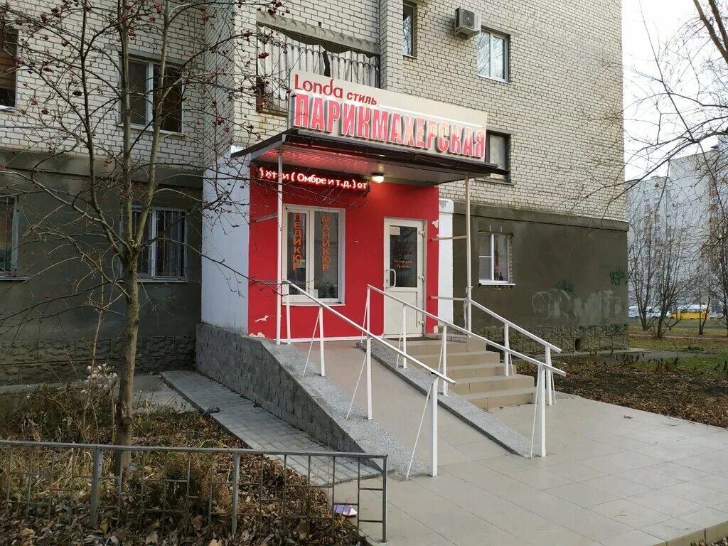 Версаль кисловодск 40 лет октября. 45 параллель, 38. Салон параллель тверь. Салон параллель. Парикмахерская тверь parallel.