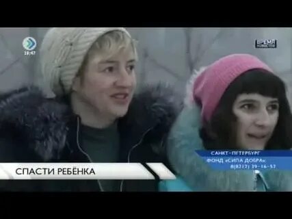 Спасите моего ребенка история саши и маши