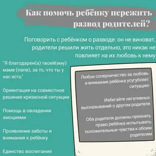 Команда чтобы развестись