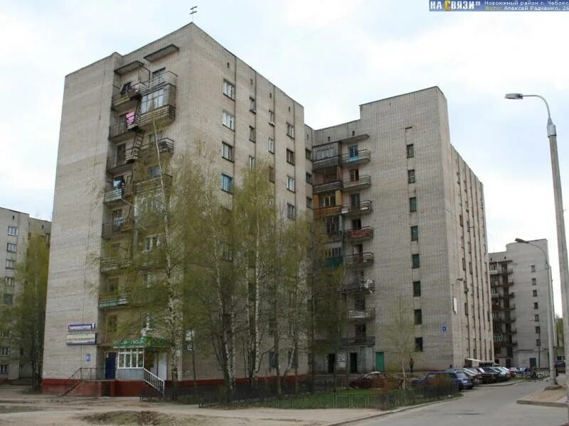 Ул 3 й пятилетки 2. Проспект 9й пятилетки 4а. пр 9 пятилетки 4. проспект 9 пятилетки 4а чебоксары. проспект 9 пятилетки дом 4 чебоксары.