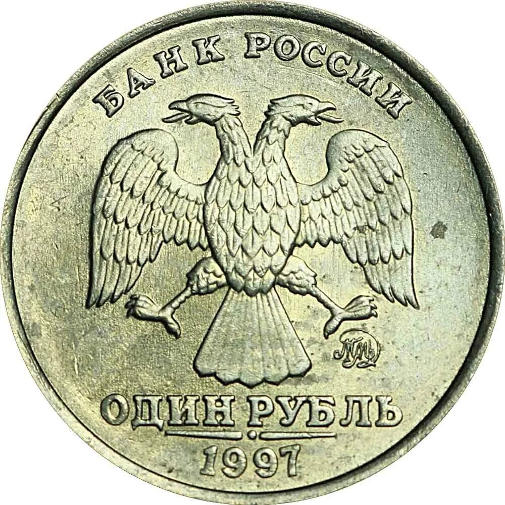 Как выглядит самый дорогой рубль 2 рубля 2014 года