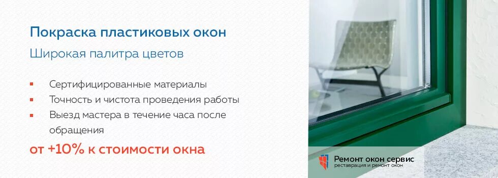 Окраска окон расценка. Расценки на монтаж сэндвич панелей стеновых. Расценки на покраску трубы газопровода. Демонтаж асфальтового покрытия гэсн. Покраска пластиковой двери.