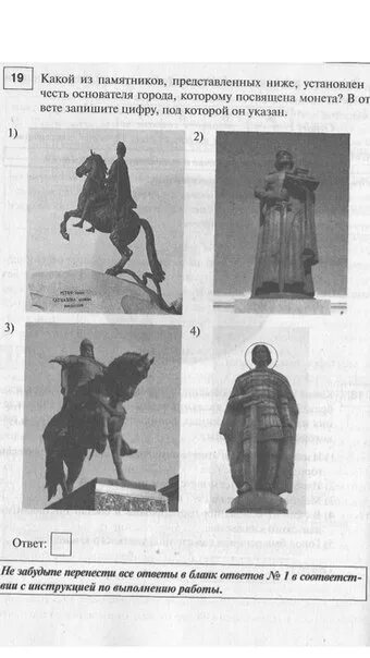 Где находится данный памятник архитектуры. Рассмотрите изображение памятников. Рассмотрите изображения памятников культуры. Рассмотрите изображения памятников культуры. Рассмотрите фотографию.