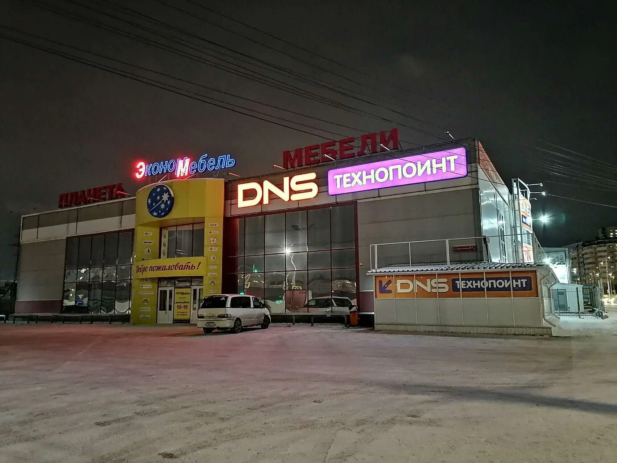 Торговый центр планета саранск много мебели. Шахтеров 61. 1. Проспект героев североморцев мурманск. Шахтеров 61 красноярск.