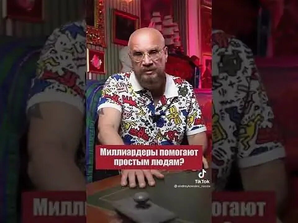 Миллионер поможет