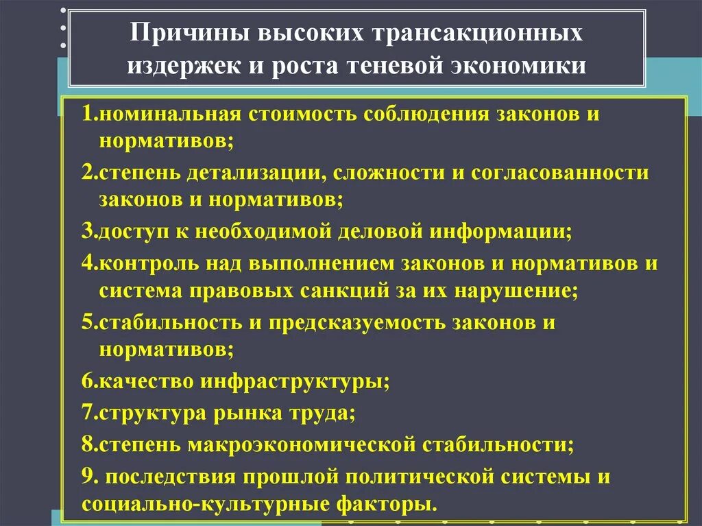 Теневая экономика является