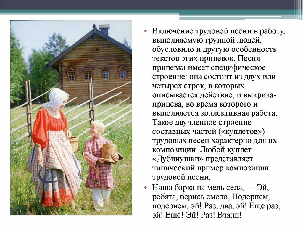 Что такое русским быть песня