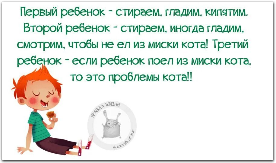 Родители после каникул. Прикольные высказывания про детей. Цитаты про детей прикольные. Анекдоты про детей и родителей. Поздравление с каникулами родителям.