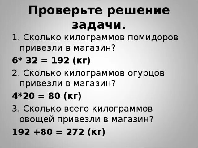 350 15 сколько. Сколько всего килограммов огурцов. Сколько всего килограммов овощей?. Сколько килограммов помидоров привезли. Сколько кг овощей продали за день.