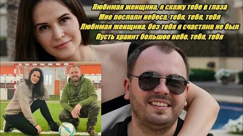 Сумишевский песни песня любовь