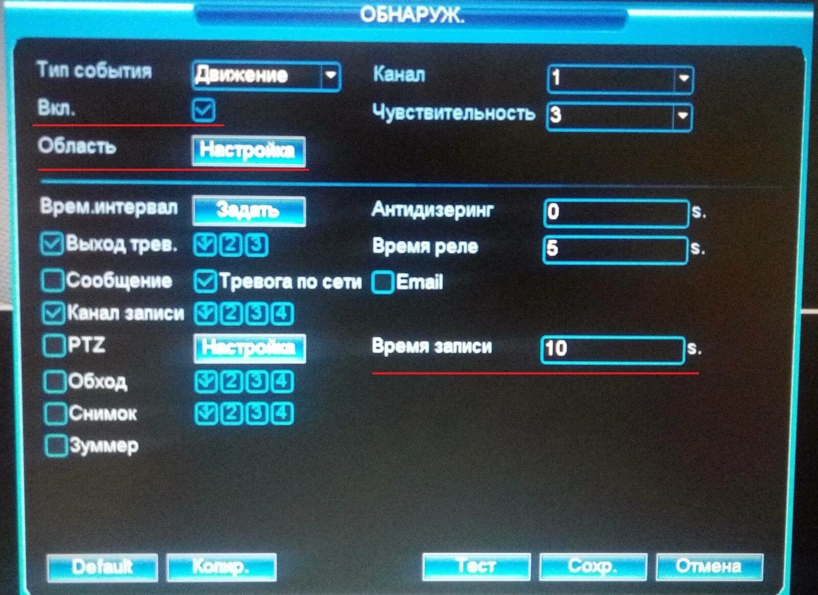 Настройка удаленного видеорегистратор. Настройка видеорегистратора. настройка видеорегистратора видеонаблюдения. режим каналов видеорегистратор. видеорегистратор видеонаблюдение настройки.