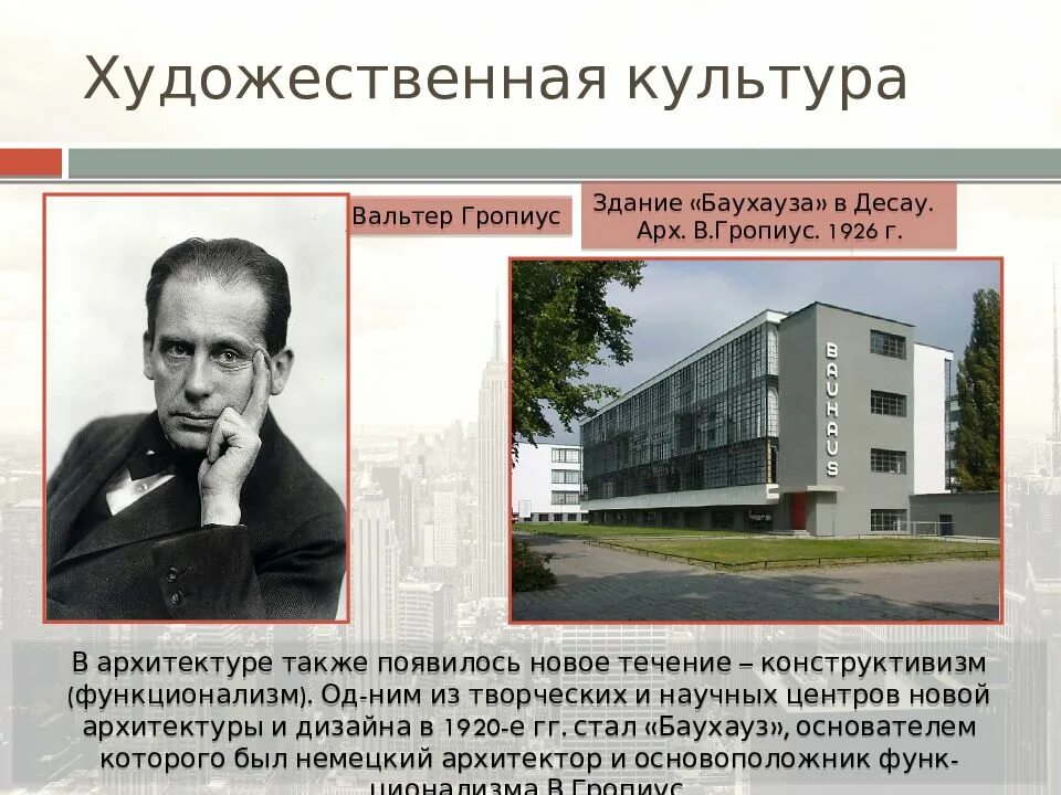 Достижения функционализма