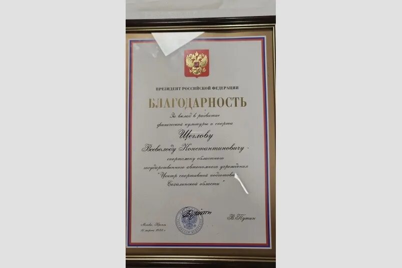 За большой вклад в развитие. Грамота за вклад в развитие культуры. Грамота за вклад в развитие. За вклад в развитие физической культуры и спорта. Награды за вклад в развитие образования муниципалитета.