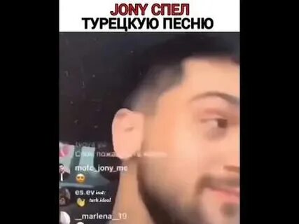Поем на турецком