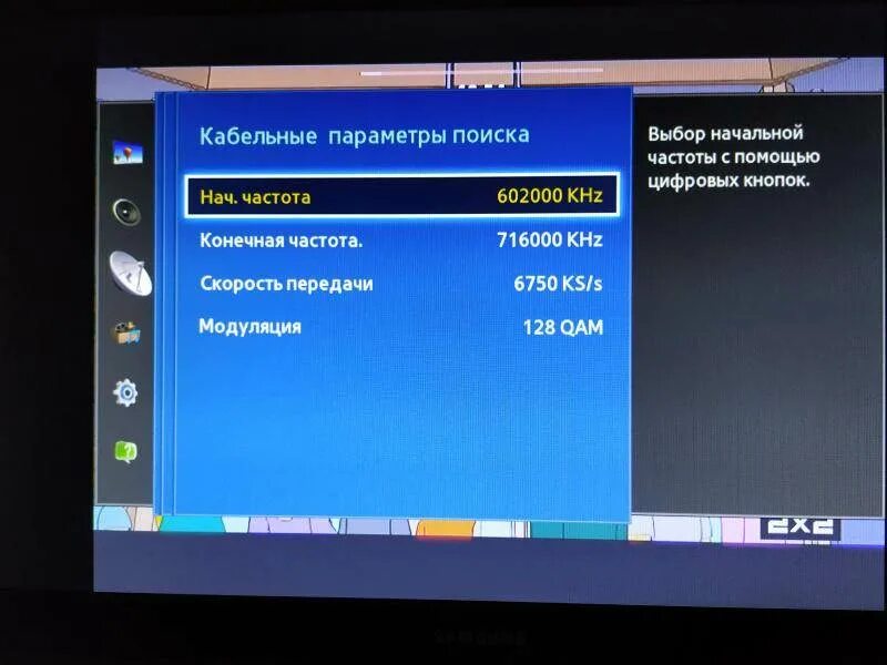 Настрой 20 бесплатных каналов. Частота цифровых каналов для телевизора самсунг. Кабельные параметры поиска для телевизора самсунг цифровое. Параметры кабельного цифрового телевидения. Частота настройки цифровых каналов.