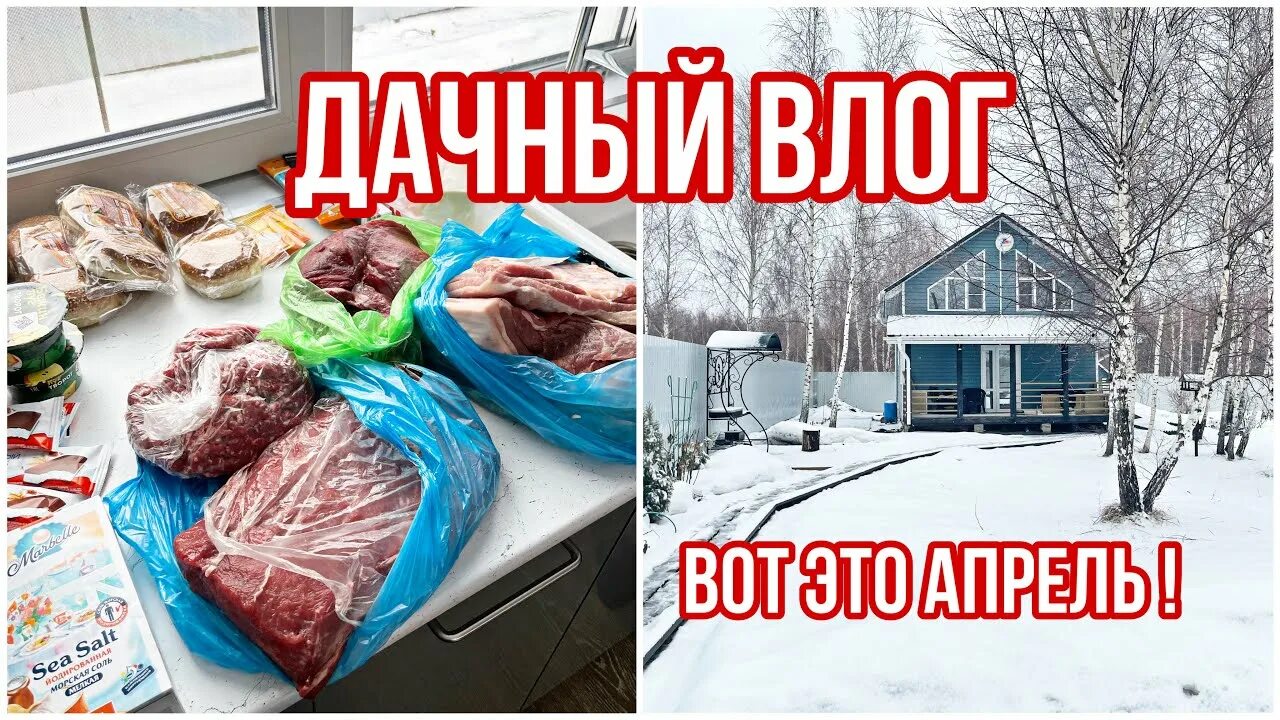 Никак зимой. Дачный ВЛОГ. ВЛОГ на даче.