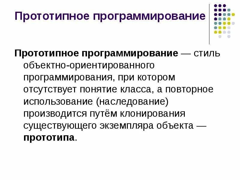 Исходные данные при программировании
