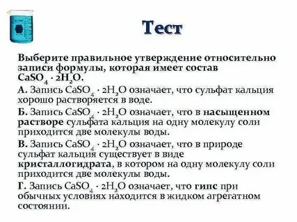Тест к уроку 6