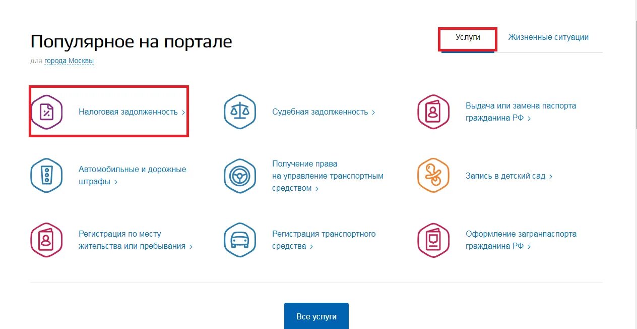 Как на госуслугах записаться в мфц. Постановка на учёт автомобиля через госуслуги. запись в гибдд через госуслуги. записаться в мрэо через госуслуги. записаться в гибдд через госуслуги для постановки машины на учет.