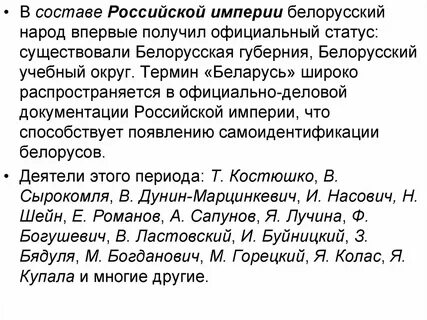 Существует на белорусском