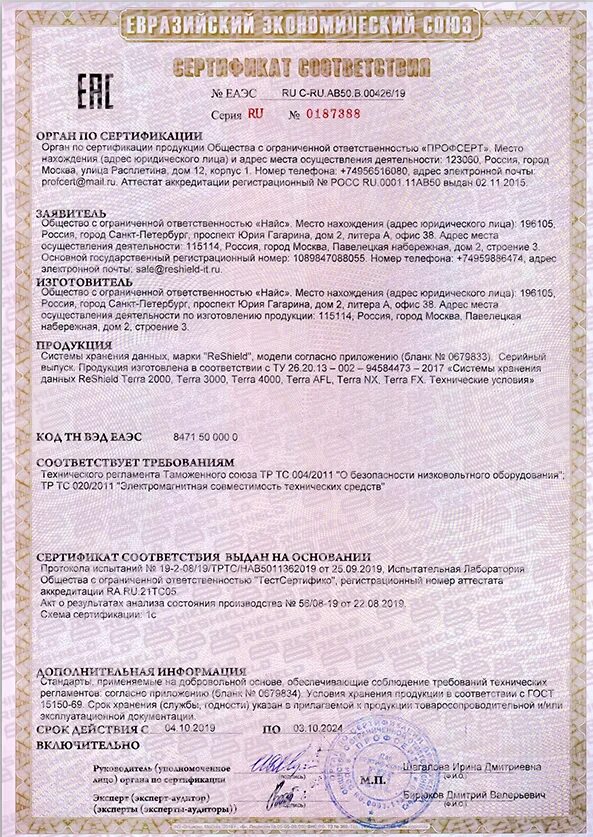 Краска водоэмульсионная тиккурила сертификат пожарный. Сертификат oeko-tex. Сертификат текс. Краска текс сертификат соответствия. Оеко текс сертификат.