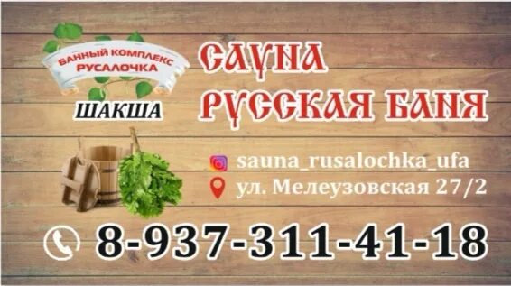 График работы банного комплекса. Банный комплекс с шашлычный. Список работ по строительству банного комплекса. Банный комплекс авалон. Расписание городской бани.