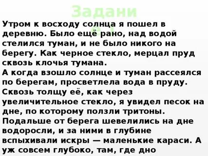 Текст 1 облака наступают на солнце
