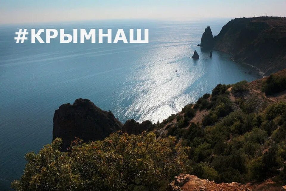 Слоган крыма. Крым наш. Крым наш картинки. Надпись Крым наш. Крым аватарка.