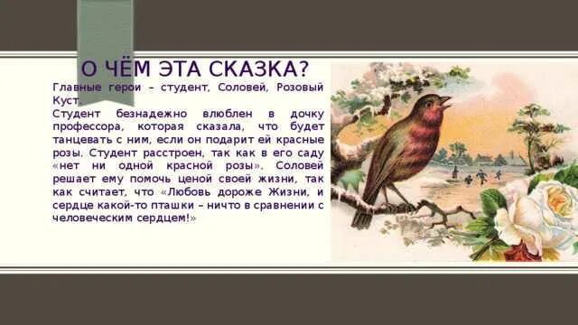 Сказка соловей краткое содержание