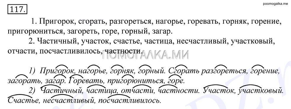 Объединиться разбор