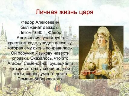 Жена федора стала