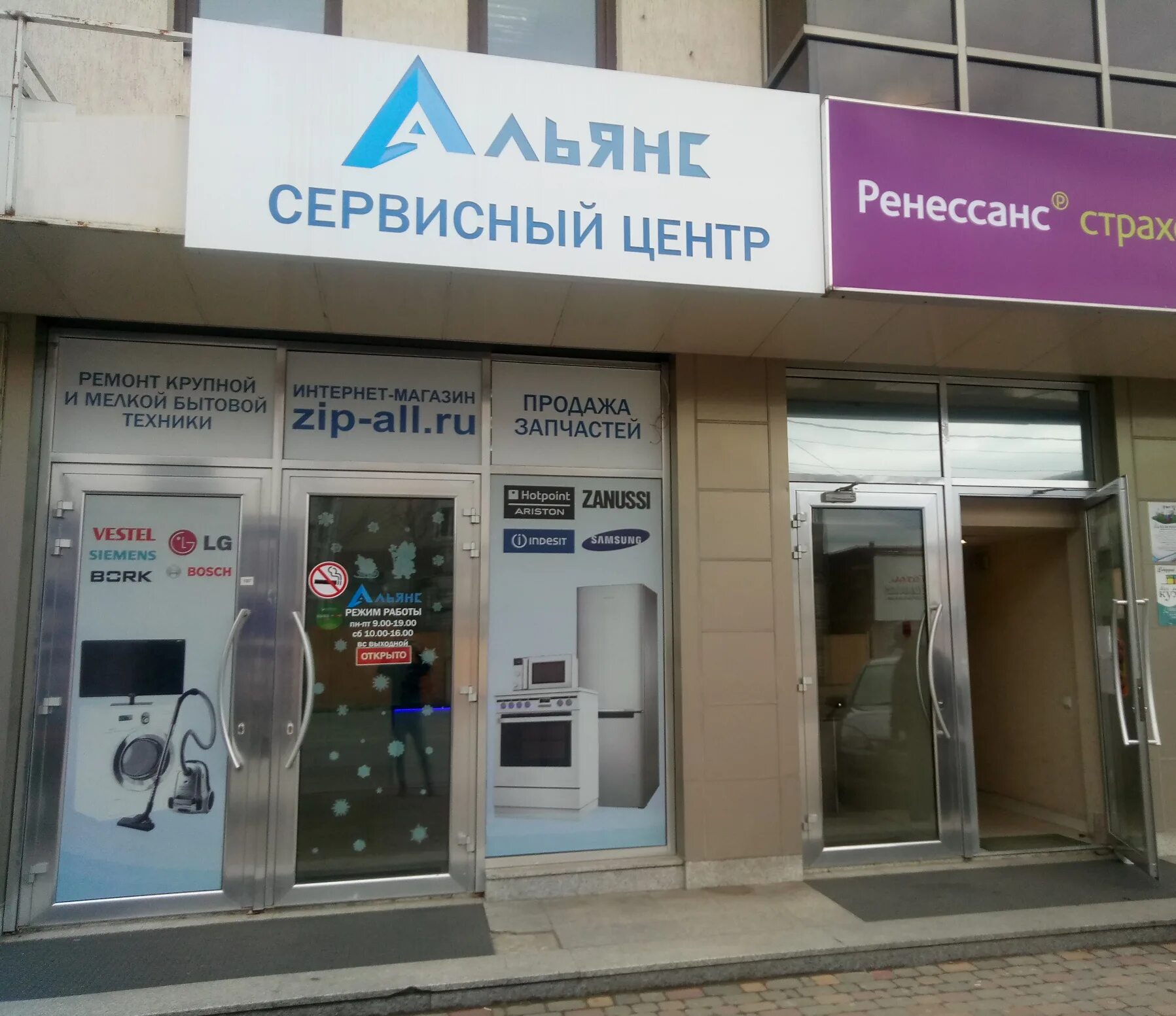 альянс сервис красноярск. рф моторс сервис. сервисный центр альянс. торгово-сервисный центр. сервисный центр.