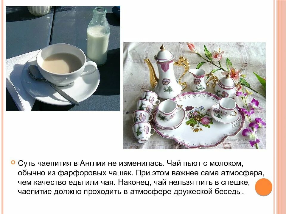 Почему англичане пьют чай